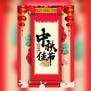 企业家人个人朋友中秋节祝福贺卡