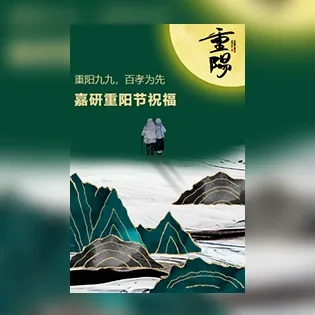 重阳节活动邀请函企业个人祝福贺卡通用模板