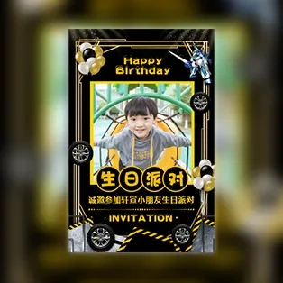 变形金刚儿童主题生日派对邀请函
