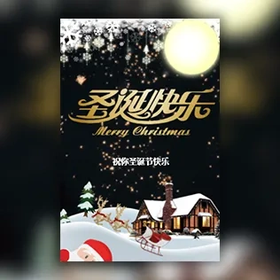 圣诞节告白祝福贺卡
