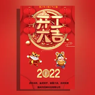 开工大吉、新春开门红活动、企业开工宣传模板