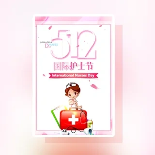 512国际护士节白衣天使感恩祝福贺卡