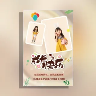 宝宝相册宝宝成长日记宝贝成长纪念册萌宝成长记