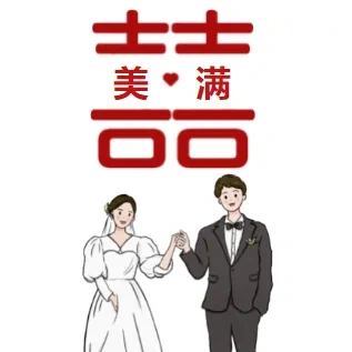 长页简约婚礼邀请函长页面结婚邀请函