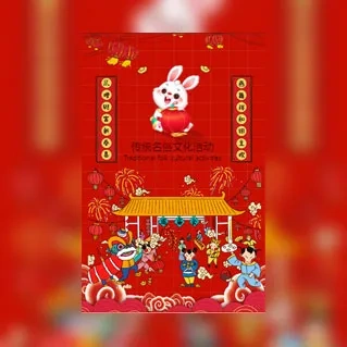 传统民俗新年元旦庙会邀请函寺庙法会邀请函