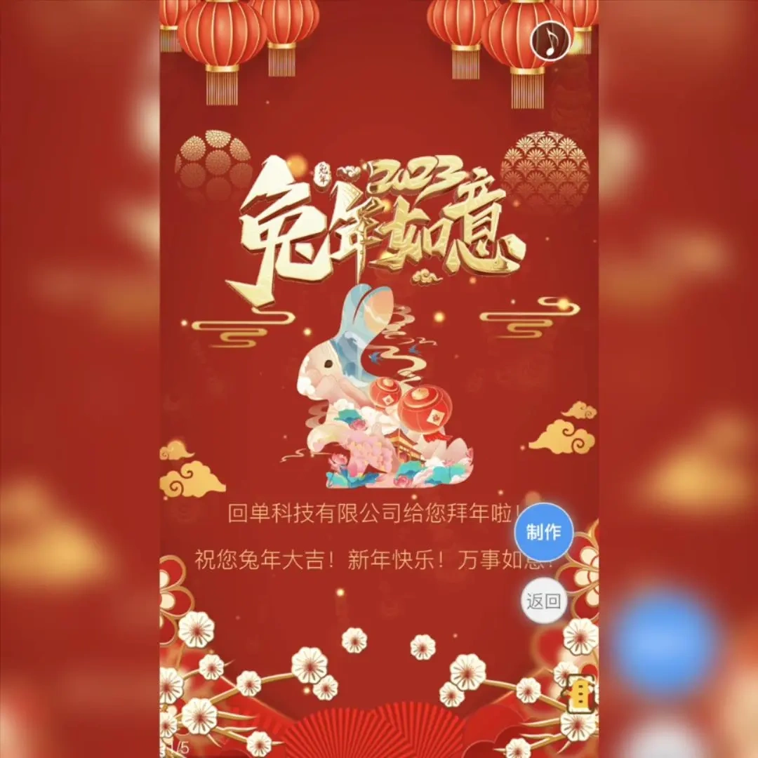 2023新年贺卡春节祝福贺卡春节贺卡