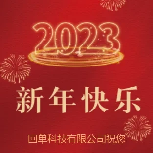 （单页）公司春节贺卡2022虎年新年祝福