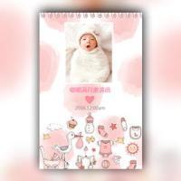 可爱满月宴邀请函