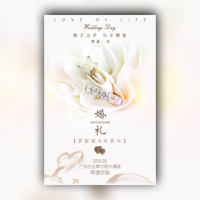 浪漫大气小清新欧式轻欧婚礼邀请函结婚请柬