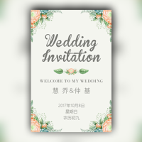 时尚小清新花花婚礼邀请函高端大气唯美结婚请柬