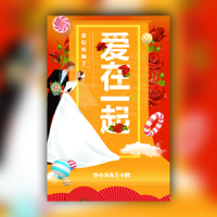 精致唯美婚礼邀请函结婚请柬