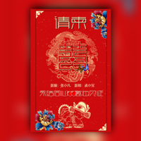 高端中式中国风婚礼邀请函红色动态结婚请柬请帖