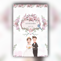 网红粉嫩水彩粉红婚礼邀请函