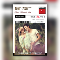 创意个性报纸风格结婚请帖