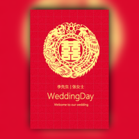 红色中式婚礼邀请函