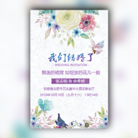 浪漫紫高端大气时尚婚礼喜帖请柬邀请函