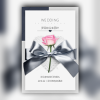 典雅婚礼邀请函简约时尚浪漫唯美婚礼请柬婚庆