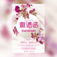 温馨典雅婚礼邀请函浪漫请柬