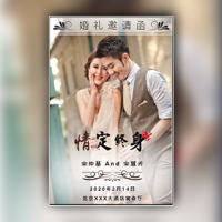 现代时尚唯美浪漫结婚请柬