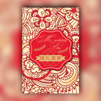大红结婚邀请函中国风传统风格婚礼邀请函