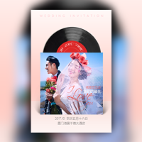 黑胶唱片创意婚礼邀请函请帖