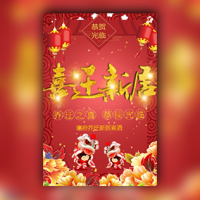 喜迁新居入伙乔迁个人搬新家邀请函