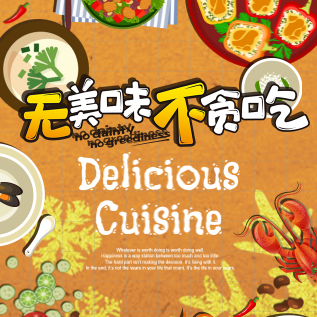 手绘餐厅促销店庆开业活动