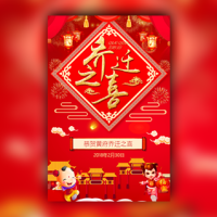 乔迁之喜乔迁新居邀请函请柬公司个人搬迁新家落成