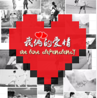 情人节表白相册：我俩的爱情