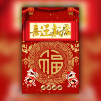 喜迁新居入伙通知公司乔迁个人入伙宴邀请函