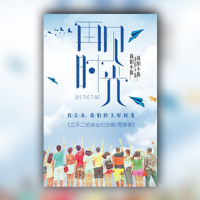 再见时光毕业纪念册同学录信息收集学友录