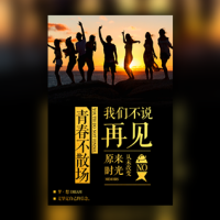 黑金简约时尚风同学录毕业相册模板