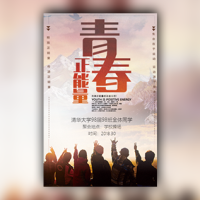 同学会青春正能量相册毕业季同学聚会聚会