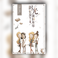 同学聚会邀请函相册