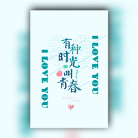 有种时光叫青春清新水彩同学录模板 毕业典礼