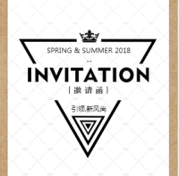 时尚大气极简轻奢新品发布会邀请函请柬