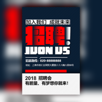 商务企业招聘校园招聘