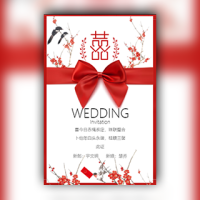 喜庆中式婚礼订婚古风邀请函请柬（无图）