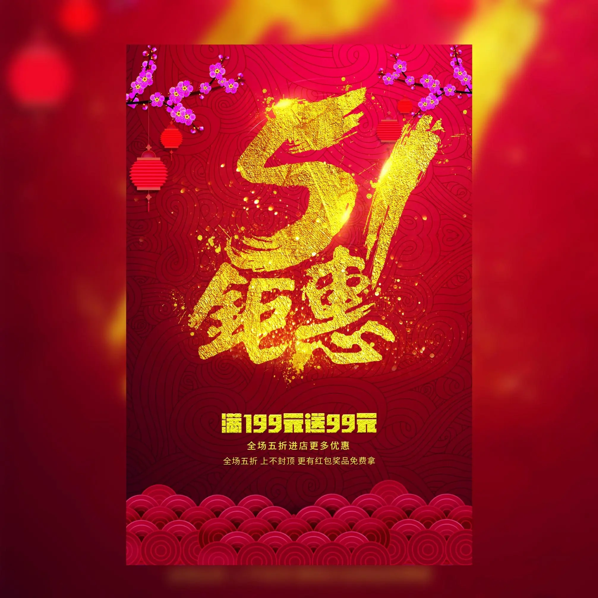 五一劳动节钜惠来袭，优惠活动多多