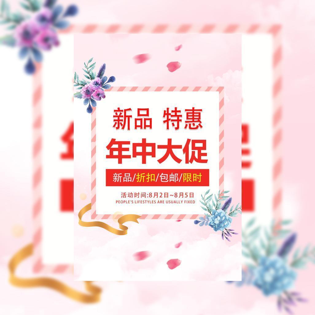 618年中大促美容美妆美容院养生馆活动促销