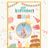 宝贝满月百日宴生日邀请函