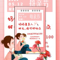 5.12母亲节鲜花店感恩母亲节祝福小清新