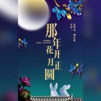 七夕情人节情侣表白告白相册那年花开