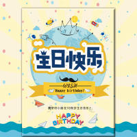 儿童小孩生日邀请函