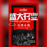 快闪盛大开业新店开业活动特惠促销