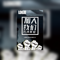 高端公司企业招聘通用