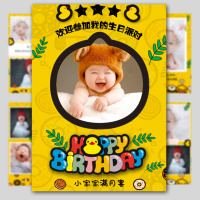 宝宝生日满月宴会邀请卡哇伊百日宴相册通用模板