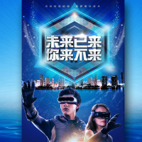 蓝色科技头号玩家招聘模板