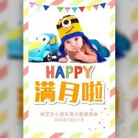 宝宝满月宴邀请函请柬