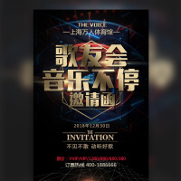 歌友会明星会演唱会音乐会歌迷会演出会表演